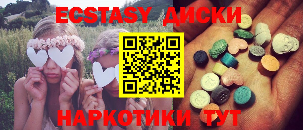 ЭКСТАЗИ диски  Вход с VPN  Экстази  купить закладку  ЭКСТАЗИ louis Vuitton  Гусев 
