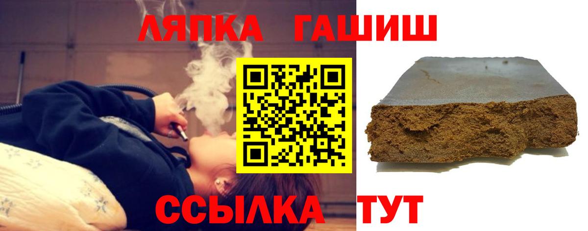 Гусев  ГАШИШ  Вход с VPN  Гашиш AMNESIA HAZE 
