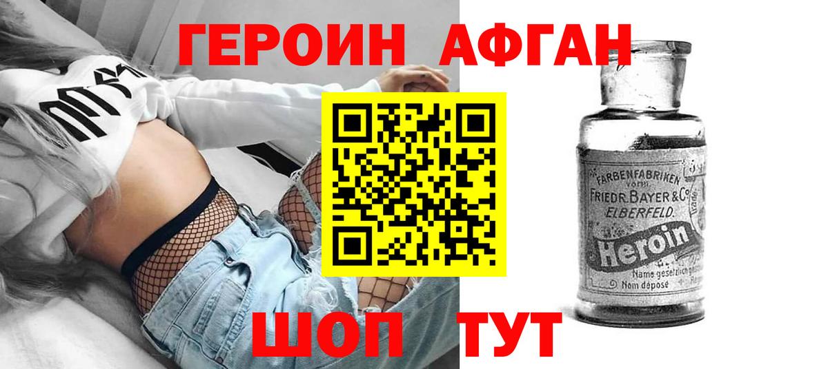 Гусев  ГЕРОИН белый  Вход с VPN 