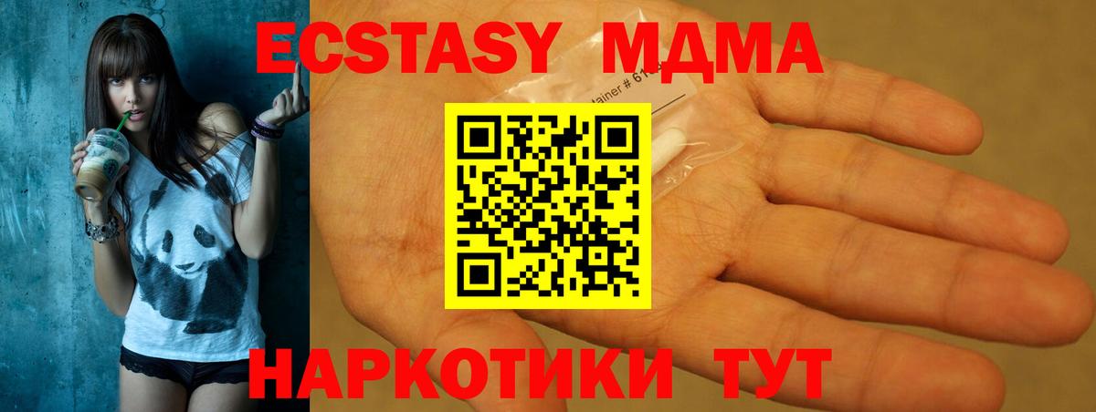 MDMA молли  Вход с VPN  МДМА Molly  Гусев 