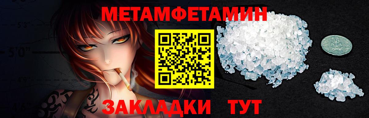 Метамфетамин Methamphetamine  Метамфетамин Methamphetamine  Вход с VPN  Гусев 