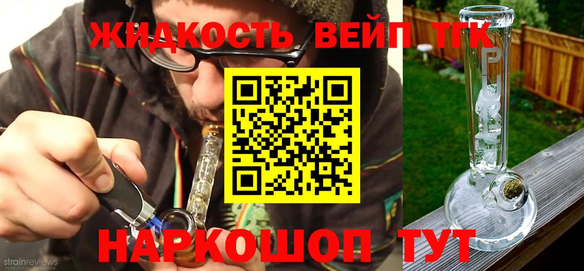мега зеркало  Дистиллят ТГК вейп  Вход с VPN  Гусев  ТГК концентрат 