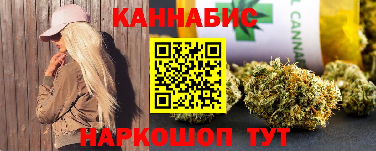 Гусев  Шишки марихуана AK-47  Бошки марихуана THC 21%  Вход с VPN  Шишки марихуана Bruce Banner 